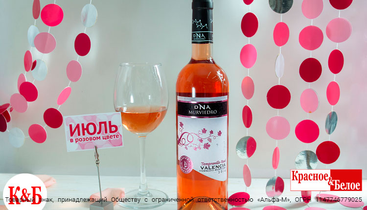 мурвиедро розе 