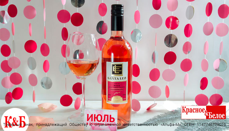 вино из Чили санта лус 