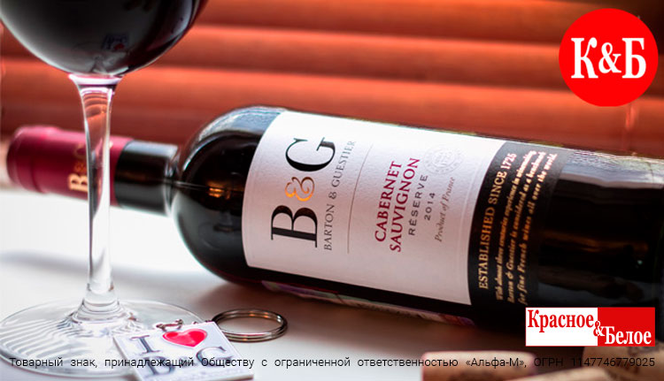 Мировой эталон французских вин!