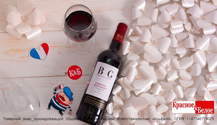 Каберне Совиньон