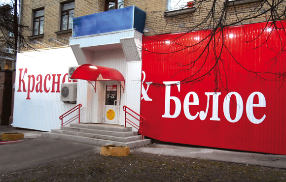 Юбилейный, 1500-й магазин был открыт в Москве, по адресу: ул. Коптевская, 75. Юбилейный, 1500-й магазин был открыт в Москве, по адресу: ул. Коптевская, 75.