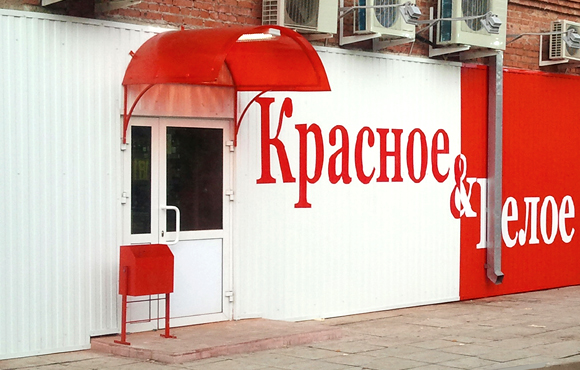 Мы открыли 6 магазинов в Республике Мордовия и Республике Башкортостан Мы открыли 6 магазинов в Республике Мордовия и Республике Башкортостан