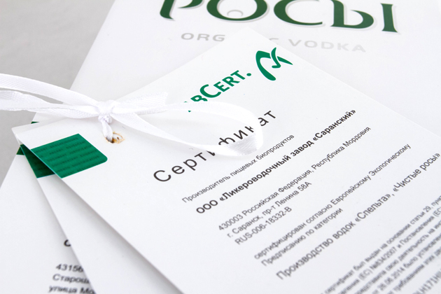 Чистые росы