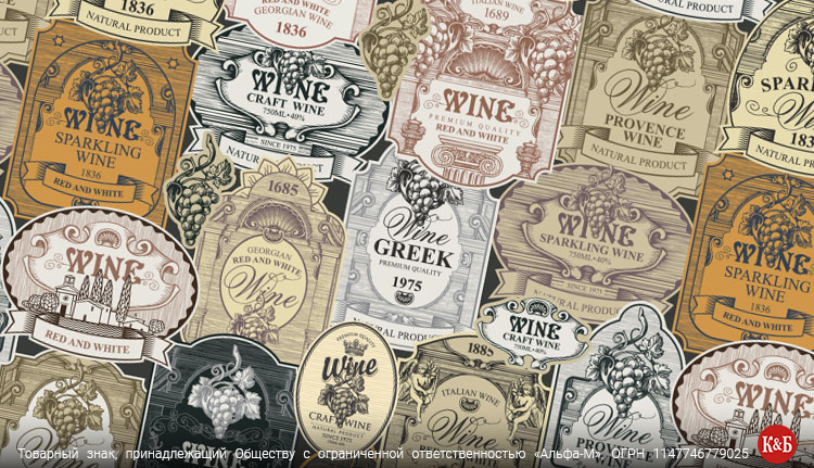 Винные этикетки в Евросоюзе