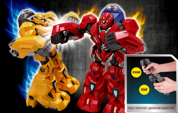 Суперигрушка нового поколения – мегаробот на инфракрасном управлении