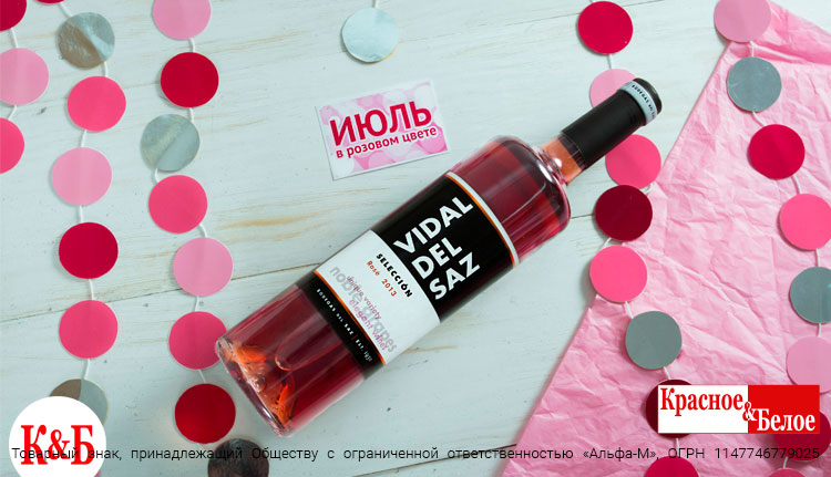 видаль дель сас 