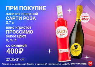 Сарти 02.06-31.08