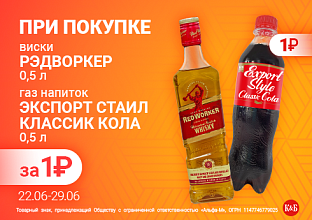 Рэдворкер 23.06-29.06