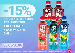 Фреш юбар 30.05-30.06