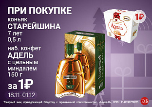 Старейшина 7 лет в пу+Адель конфеты