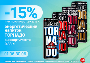 Торнадо жб 01.06-30.06