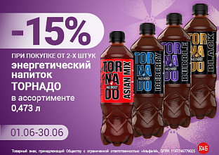 Торнадо пэт 01.06-30.06