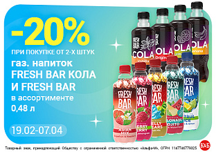 Фреш бар 19.02-29.03