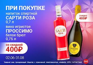 Сарти 02.06-31.08