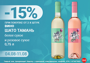 Шато Тамань 4.08-11.08