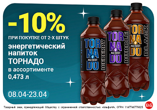 Торнадо пэт 08.04-23.04