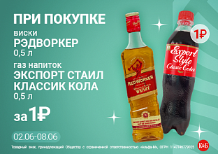 Рэдворкер 02.06-08.06