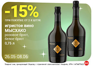 Мысхако 26.05-01.06