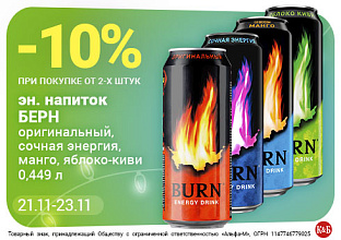 Берн 21.11-23.11