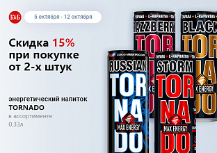 Торнадо ЖБ 28.07-12.10