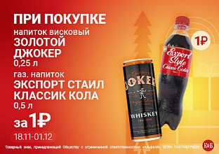 Джокер+Кола экспорт